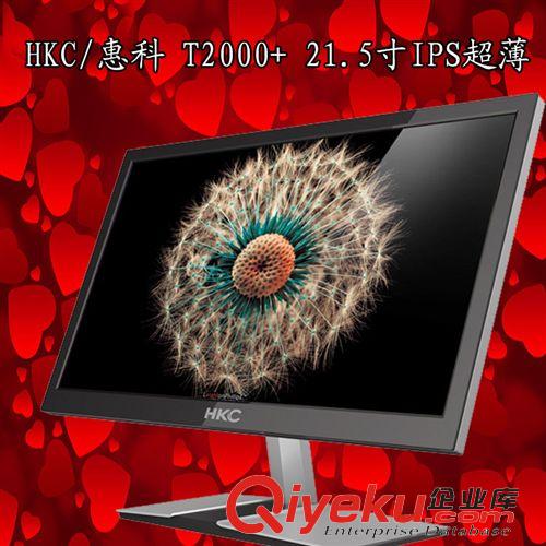 顯示器 【惠科】批發(fā)S2235 22寸電腦液晶顯示器 數(shù)碼產(chǎn)品