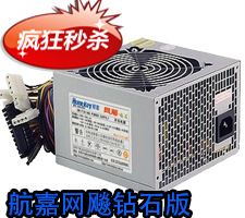 機箱電源 航嘉HK400-53FP冷靜王網(wǎng)飚鉆石版PC臺式電腦機箱電源