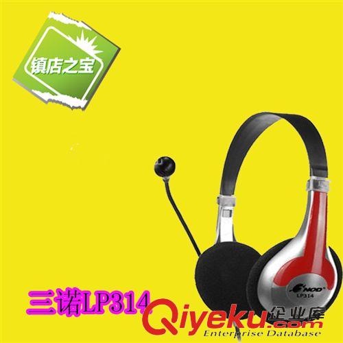 耳機(jī) 三諾LP314 耳麥 魚叉式個(gè)性化耳殼 搭配超薄型頭梁耳機(jī)原始圖片2