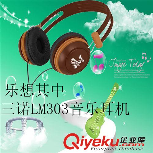 耳機 三諾LP327新款 電腦時尚頭戴式耳機