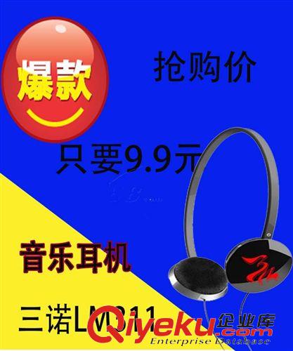 耳機 三諾LP327新款 電腦時尚頭戴式耳機