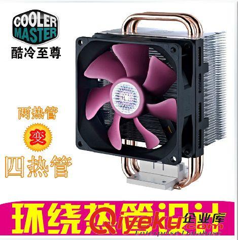 CPU散熱器 超靜音 酷冷cpu散熱器 風(fēng)扇775 amd Intel 1155 臺式機批發(fā)zp