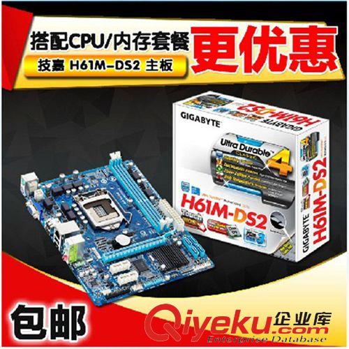 主板 技嘉 GA-H61M-DS2 主板 全接口固態1155針 批發zp行貨