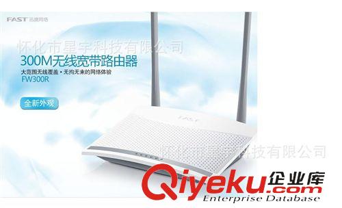 網(wǎng)絡(luò)產(chǎn)品 水星MW300R 無(wú)線路由器 300M 雙天線 穿墻王wifi
