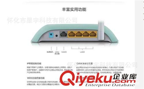 網(wǎng)絡(luò)產(chǎn)品 tp-link普聯(lián)無線路由器TP742 150M無線路由天線穿墻迷你無限路由原始圖片2