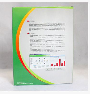 商用管理財(cái)務(wù)軟件 智百威醫(yī)藥管理軟件百威軟件醫(yī)藥管理軟件藥店軟件 2014GSP認(rèn)證原始圖片3