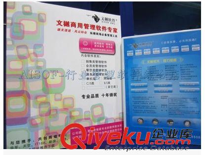 商用管理財務(wù)軟件 懷化{dj2}代理正版文樾商用管理軟件專家