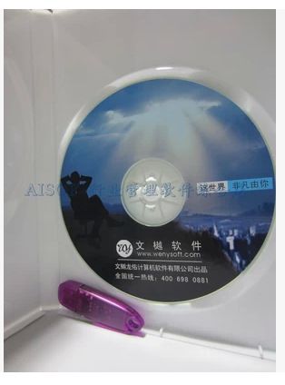 商用管理財務(wù)軟件 懷化{dj2}代理正版文樾商用管理軟件專家原始圖片2