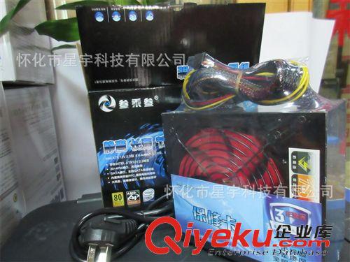 機箱電源 叁乘叁-節能450 電腦電源 四核獨顯專用
