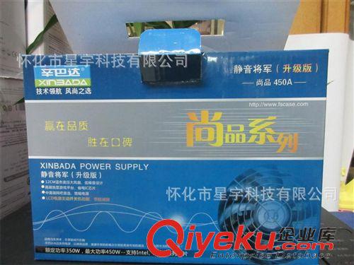 機箱電源 辛巴達尚品450A（靜音將軍）支持走背線 裝機必備