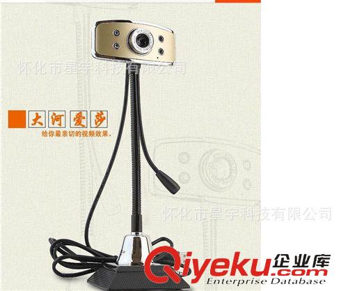 攝像頭 大河愛莎大白兔攝像頭高清 電腦免驅(qū)帶麥克風SHEXIANGTOU筆視頻頭