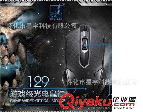 鍵盤鼠標(biāo) zp 追光豹129 專業(yè)游戲鼠標(biāo) CF 有線鼠標(biāo) 臺(tái)式機(jī)筆記本USB鼠標(biāo)原始圖片3