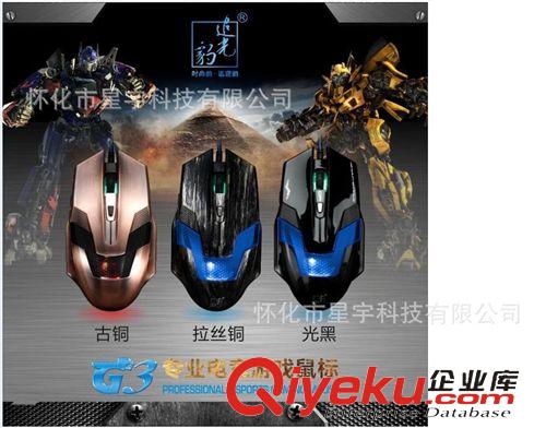 鍵盤鼠標(biāo) zp 追光豹G3 專業(yè)游戲鼠標(biāo) CF 有線鼠標(biāo) 臺(tái)式機(jī)筆記本USB鼠標(biāo)