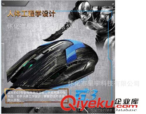 鍵盤鼠標(biāo) zp 追光豹G3 專業(yè)游戲鼠標(biāo) CF 有線鼠標(biāo) 臺(tái)式機(jī)筆記本USB鼠標(biāo)原始圖片3