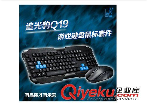 鍵盤鼠標(biāo) 懷化市追光豹Q19系列品牌鍵鼠廠家直銷{zx1}批發(fā)價(jià)格原始圖片2