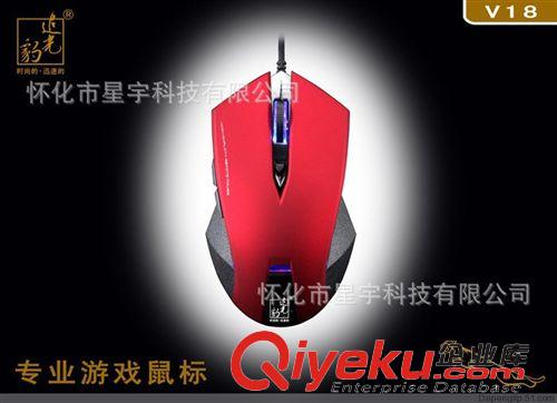 鍵盤鼠標(biāo) 追光豹V18鼠標(biāo) 豪華專業(yè)游戲鼠標(biāo) 背光磨砂暢銷品 有線USB鼠標(biāo)