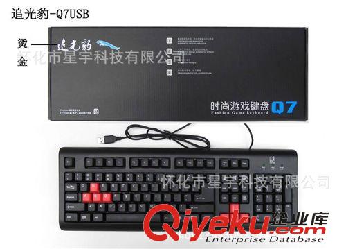 鍵盤鼠標 懷化廠家直銷{zx1}批發價格追光豹-Q7 USB KB 健盤原始圖片2