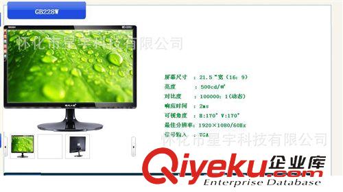 液晶顯示器 全新現(xiàn)代E派GB228W21.5液晶LED顯示器掛墻顯示器液晶顯示器三年保原始圖片2