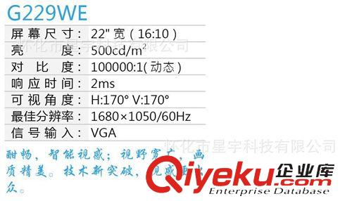 液晶顯示器 現代 E派 LED、超薄、全鋼琴烤漆 22寸LED液晶顯示器 G229WE原始圖片2