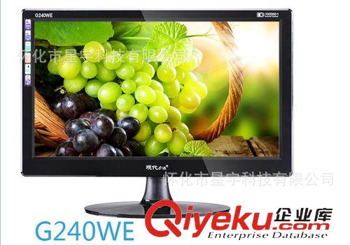液晶顯示器 現(xiàn)代 E派 LED、超薄、全鋼琴烤漆 24寸LED液晶顯示器 G240WE原始圖片3