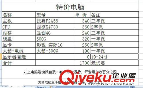 特價(jià)電腦 特價(jià)組裝原配件 4G 500G 獨(dú)顯自選 三年保 游戲?qū)? 高性能 1450原始圖片2