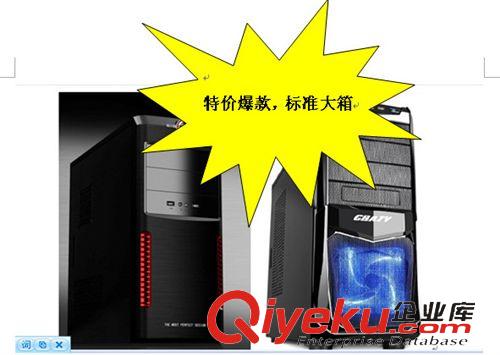機箱 工廠直銷原裝迷你電腦漂亮機箱，配電源一套 國慶tj108元 混批