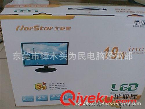 電腦顯示器及電視 大量供應(yīng)　19　LED超薄液晶顯示器　一年包換　　　tj435元