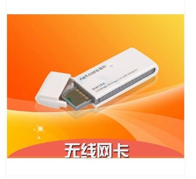 原裝網絡產品 大量批發磊科USB外接無線網卡 150Ｍ300M 原裝zp 23元原始圖片3