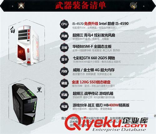 臺式機(jī) 4590電腦主機(jī)臺式電腦整機(jī)游戲DIY兼容機(jī)原始圖片3