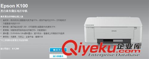 激光打印機 專業打印 zp行貨 愛普生噴墨打印機原始圖片3
