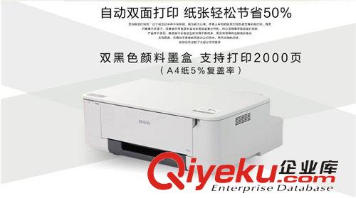 激光打印機 專業打印機 愛普生噴墨打印機