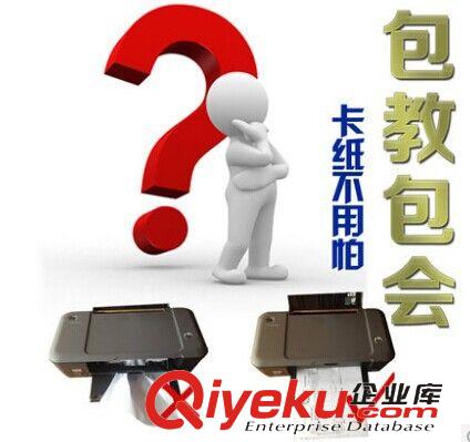 激光打印機 愛普生噴墨打印機