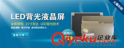 友達(dá)LCD液晶屏 AUO G150XG01 V4 15寸液晶屏 工業(yè)顯示屏 LED背光 電容觸摸屏
