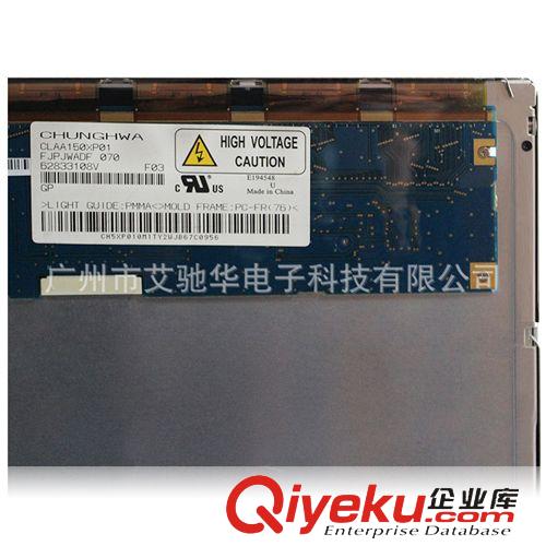 中華LCD液晶屏 供應(yīng) 中華 CLAA150XP01 15寸 4：3 LCD 工業(yè)液晶屏