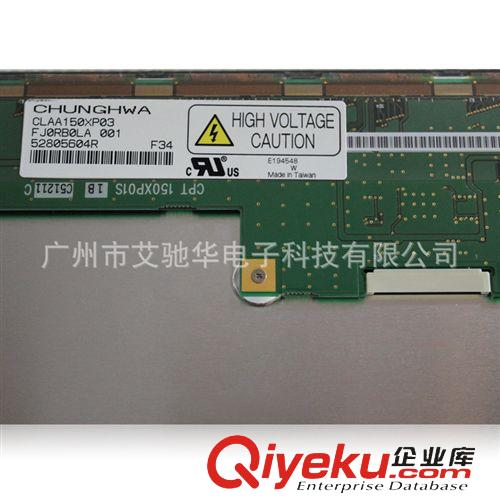 中華LCD液晶屏 批發中華CLAA150XP03 15寸液晶屏 LCD液晶屏 工業顯示屏 現貨原始圖片2