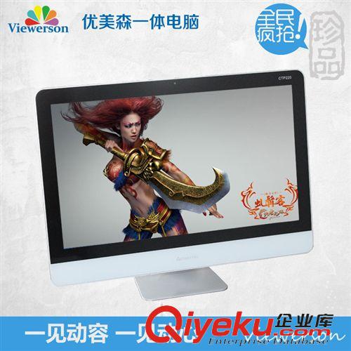 精品推薦 優美森22英寸蘋果風格女性防輻射一體機 3D作圖游戲暢通無阻原始圖片2