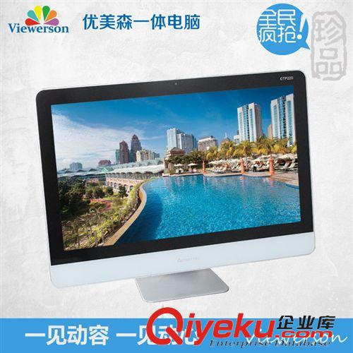 辦公系列 22寸一體機電腦外殼 臺式一體機電腦 diy臺式電腦原始圖片2