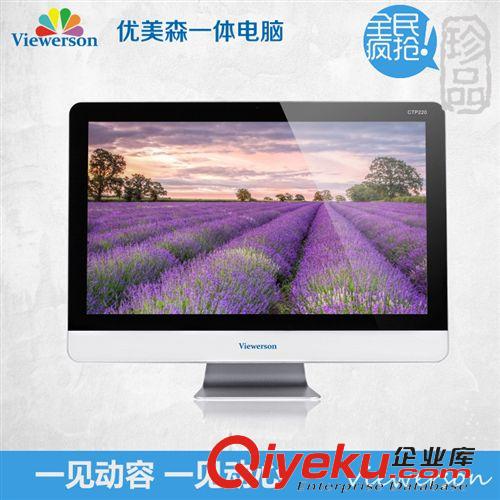發燒友系列 廠家批發 優美森24寸電腦一體機 超薄一體機電腦套件 游戲級獨顯