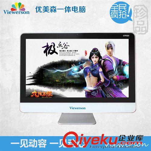 發燒友系列 24寸優美森蘋果風格一體機電腦 DIY臺式組裝電腦一體機原始圖片2