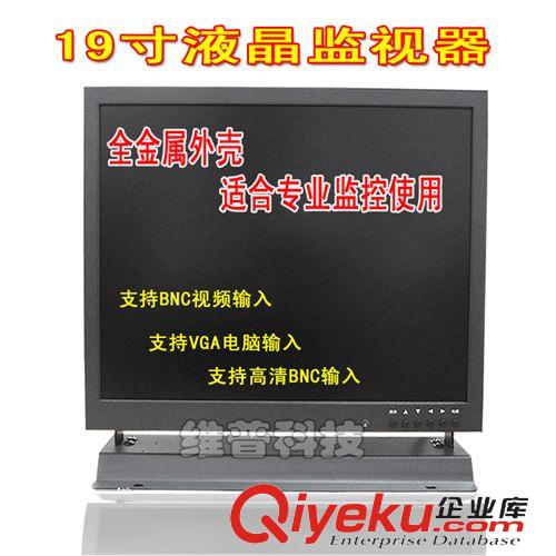 監視器 全新高清19寸液晶監視器 監控器 彩色監視器 監視器