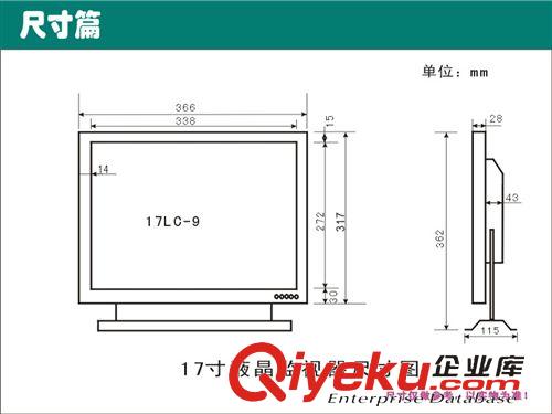 監視器 全新高清17寸液晶監視器 視頻監視器 監控顯示器 彩色監視器原始圖片3