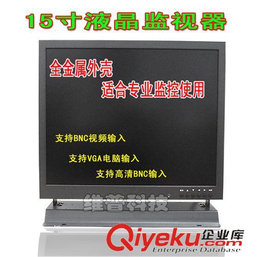 監視器 8寸液晶監視器 高清監視器 顯微鏡顯示器 工業監視器