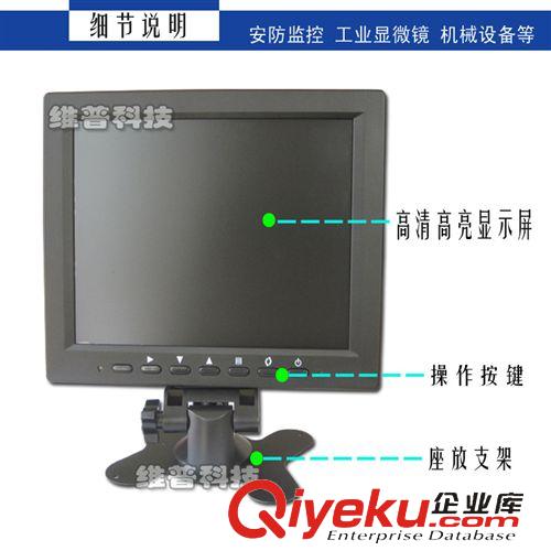 監視器 8寸液晶監視器 高清監視器 顯微鏡顯示器 工業監視器原始圖片2
