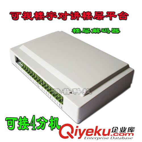 樓宇對講系統(tǒng) 樓宇對講機 非可視  數(shù)碼型樓宇對講機 多樓層使用