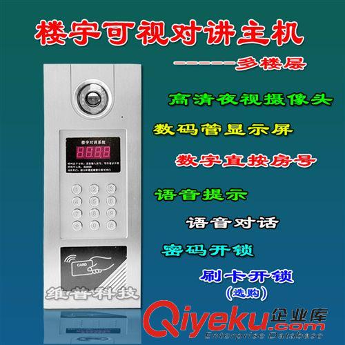 樓宇對講系統(tǒng) 可視樓宇對講樓層解碼器 樓層識別器 樓層分支器