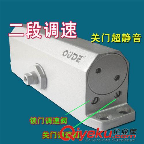 閉門器 歐德OD-5023AW自動閉門器 液壓閉門器 關門器 兩段調速 關門緩沖原始圖片2