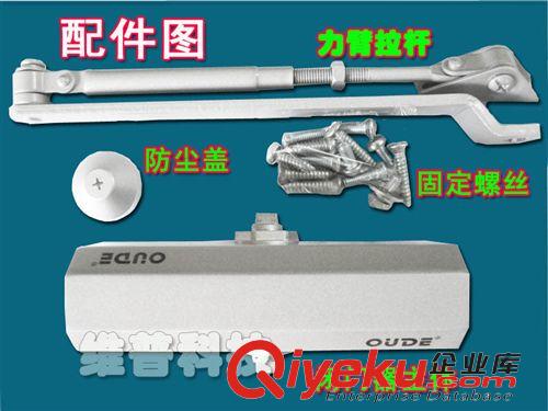 閉門器 歐德OD-5034AW自動閉門器 關門器 液壓閉門器 兩段調速度關門緩沖原始圖片3