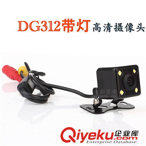 攝像頭 tj直銷 倒車后視攝像頭 倒車輔助影像系統 外掛LED燈 夜視防水