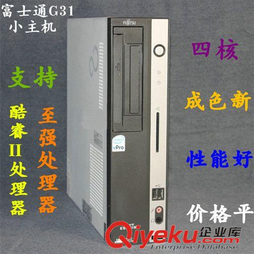 原裝品牌二手電腦 原裝二手IBM/聯想G31臺式電腦小主機 支持771針腳U