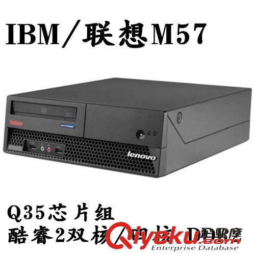 原裝品牌二手電腦 原裝二手IBM/聯想G31臺式電腦小主機 支持771針腳U